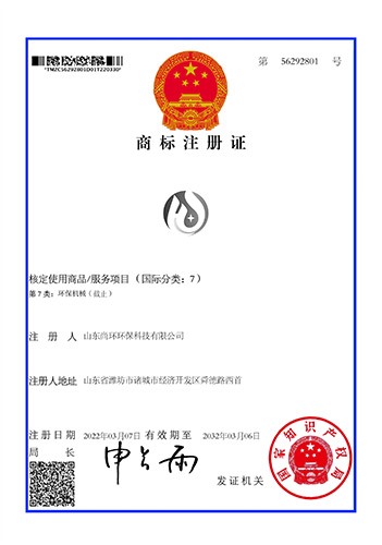 注冊(cè)證